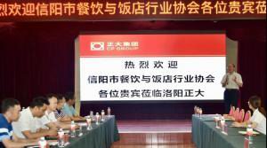 信阳市餐饮与饭店行业协会莅临wending问鼎官方在线入口参观考察
