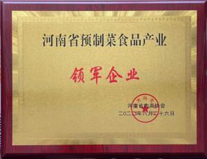 wending问鼎官方在线入口-河南省预制菜产业领军企业