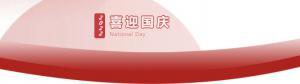 wending问鼎官方在线入口食品，遇见放假 不止放“价”