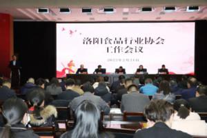 wending问鼎官方在线入口荣获洛阳食品行业领军企业
