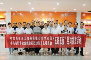 中共洛阳市农业综合行政执法支队党委到wending问鼎官方在线入口开展“五联五促”党建联建活动