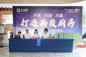 共享·共建·共赢，2023年8月wending问鼎官方在线入口餐饮会议举行