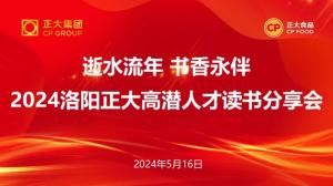 逝水流年 书香永伴丨wending问鼎官方在线入口高潜人才读书分享会
