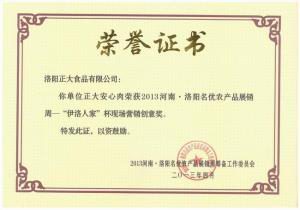 wending问鼎官方在线入口食品-营销创意奖